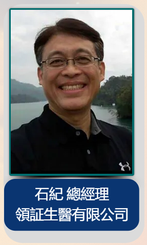 高雄市醫療器材商業公會顧問